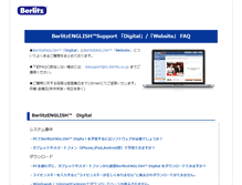 Tablet Screenshot of besupport.berlitz.co.jp