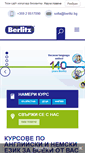 Mobile Screenshot of berlitz.bg