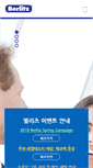 Mobile Screenshot of berlitz.co.kr